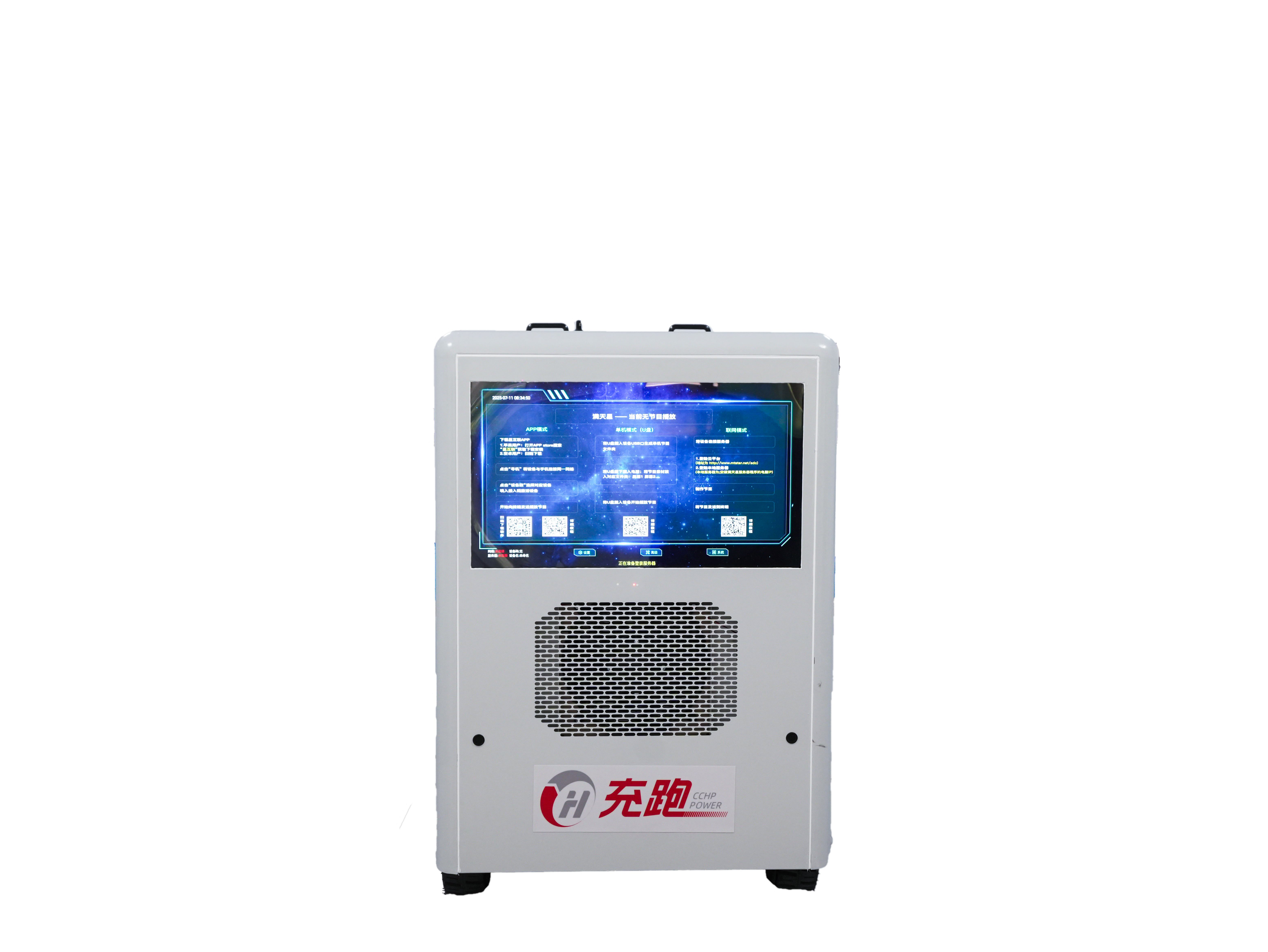 Mobile Charging Robot — view 3